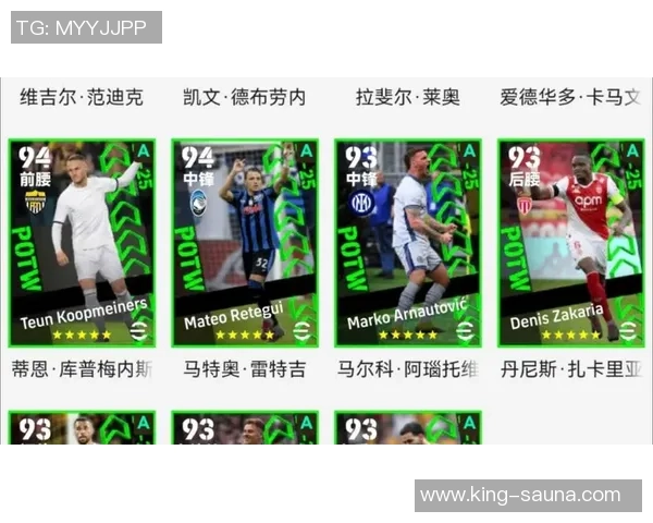 经典实况足球十大球星排名解析及其影响力探讨